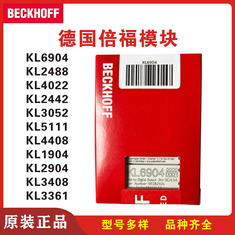 Beckhoff Kl6904 Kl2488 Kl4022 Kl2442 Kl3052 Kl5111 Kl1904
