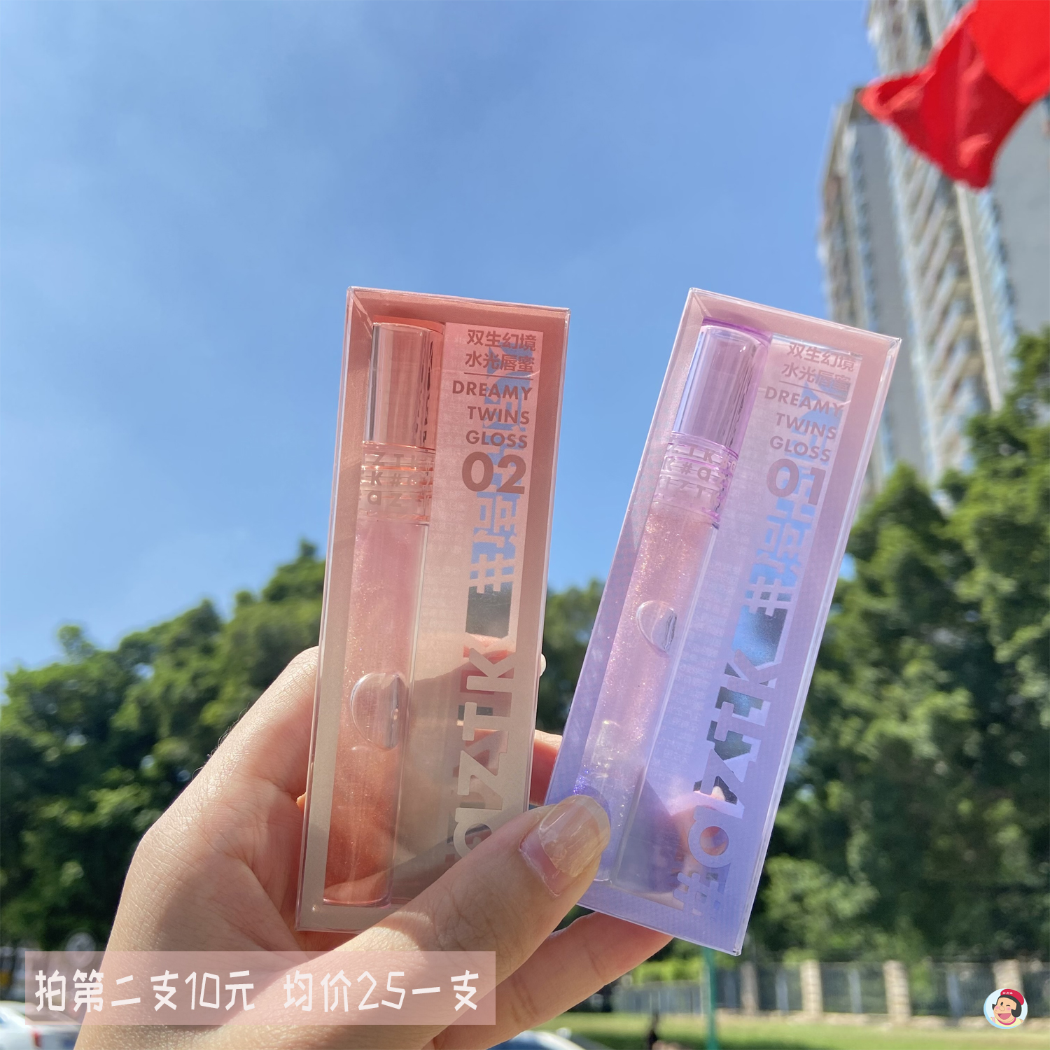 Twin Fantasy Water Gloss Lip Gloss Girl Lip Glaze Mirror Glass Light Luxury Lip Gloss AZTK Lip Gloss Flagship Store