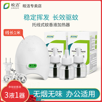 Kyaukclean electric mosquito repellent with wire heater Drag wire Mosquito Repellent Plug-in Electric Head Mosquito Killer Universal Electric Use Home