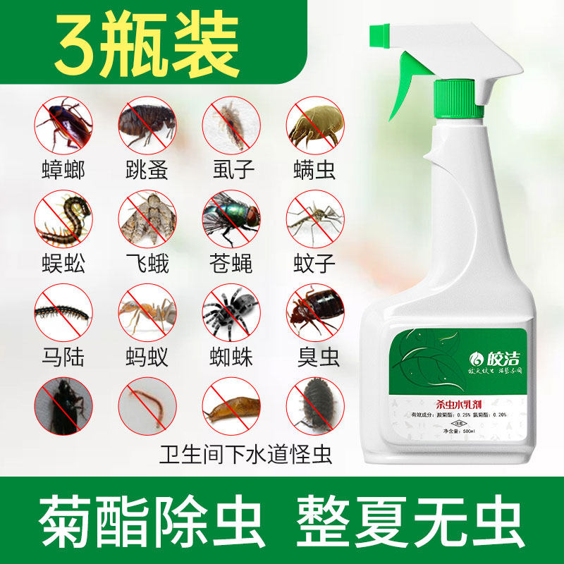 Pyrethroid Insecticide Flea Spray Indoor Sewer Kills small flying pyrethroid Chrysanthemum Home God