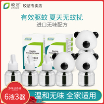 Kyaukclean Mosquito Repellent Liquid Odourless Mosquito Repellent electric heat plug-in liquid electric mosquito incense domestic indoor electric mosquito coil water