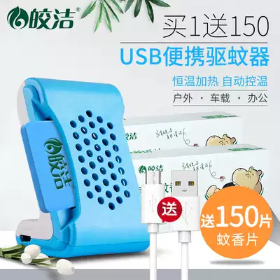 Bright car electric mosquito coil mosquito repellent 12v24 car USB mosquito killer Household plug-in mosquito coil heater