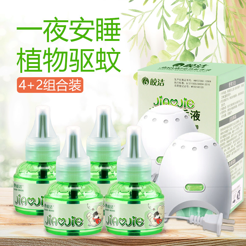 Kyaukclean electric mosquito repellent incense liquid odorless with wire heater Non-mosquito killer baby pregnant woman mosquito repellent plug-in electric type home