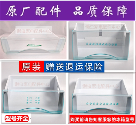 Fits Haier BCD-216SDN 215LSCE 226SC Refrigerator Accessories Frozen Fresh Drawer Bottle Seat Partition