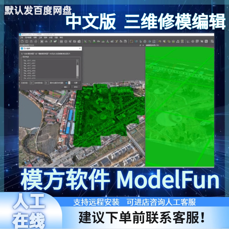 Model Repair Software 4.2.0 Modelfun4.2.0 /4.2.1 Infrared Photography Model Repair Tool Model Repair Software 4.2.0 Modelfun4.2.0 /4.2.1 Infrared Photography Model Repair Tool