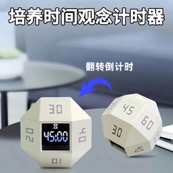 Black and White 12-Sided Timer Self-Discipline Timer Student Learning Time Reminder Manager Gift