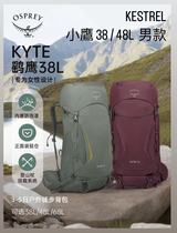 现货小鹰OSPREY Kestrel KYTE鹞鹰38 48男女款登山徒步背包可注册
