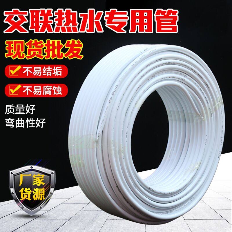 PEX tube 1216 solar tube water heater Hangzhou Day Feng Water pipe hot water aluminium plastic pipe explosion-proof pipe hot and cold cross-linking