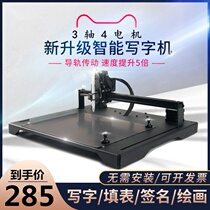 Construction teaching case imitation handwriting Divine Instrumental Filling form fill in silent Transcript print writing Robot Durable Typewriter