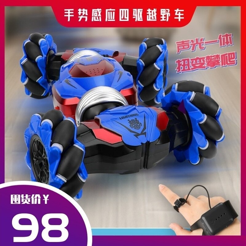 Remote control car twisting car New Year charging dump children doll cartoon watch off-road four-wheel drive high-speed dance