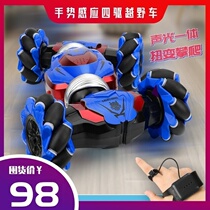 Remote Control Car Twist Changing Car New Year Charging Turd Children Doll Cartoon Watches Cross-country Four-Drive High Speed Dazzle 