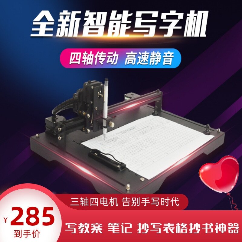 Writing robot with pen printing fully automatic machine writing lesson plan intelligent mute imitation handwritten notes typewriter students