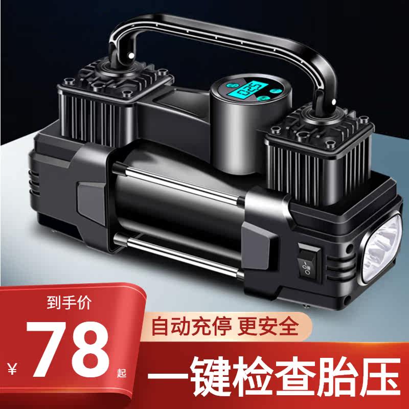 Car cigarette lighter tire electric car double 50 cylinders 12v air pump inflator acceleration machinery