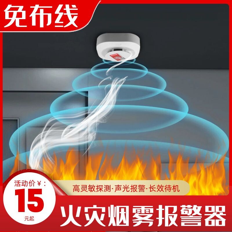 Smoke alarm battery version household fire detection sensor smoke rod independent smoke sensor alarm