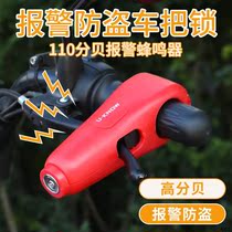 Bike tap lock electric car handlebar lock handle lock handlebar brake handlebar brake motorcycle lock anti-lock electric bottle car lock
