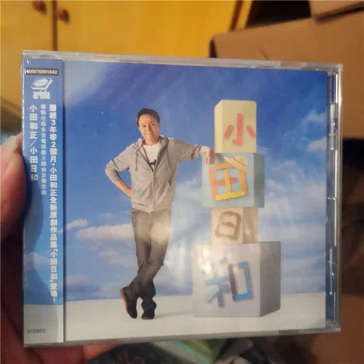Kazuma Oda Hiwa Oda CD Unopened