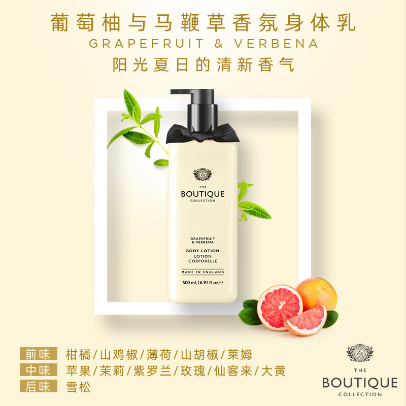 英国女王企业奖获奖品牌 The Boutique Collection 芙蒂可 香氛身体乳 500mL 天猫优惠券折后￥39包邮（￥79-40）多款可选