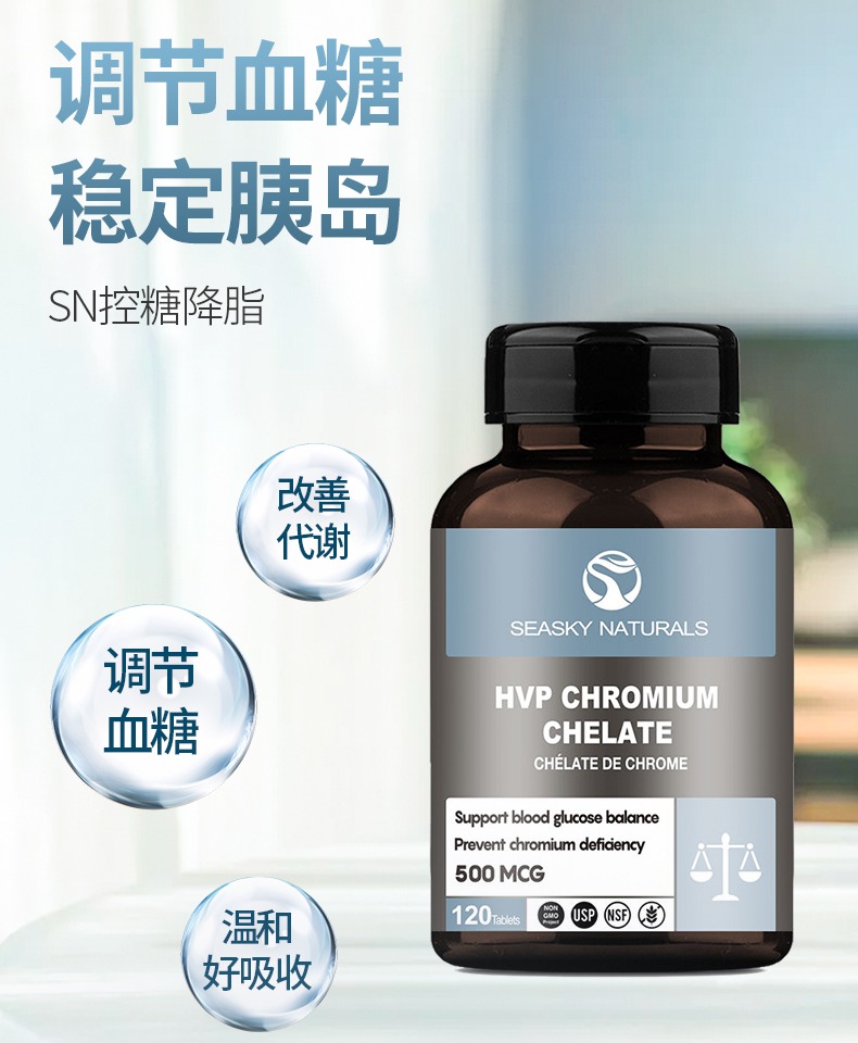 拍2件加拿大水解蛋白稳定胰岛铬片120片*2