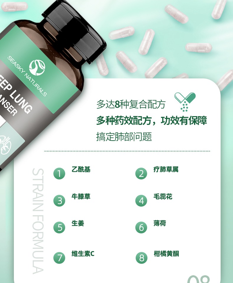 加拿大SN清肺胶囊60粒