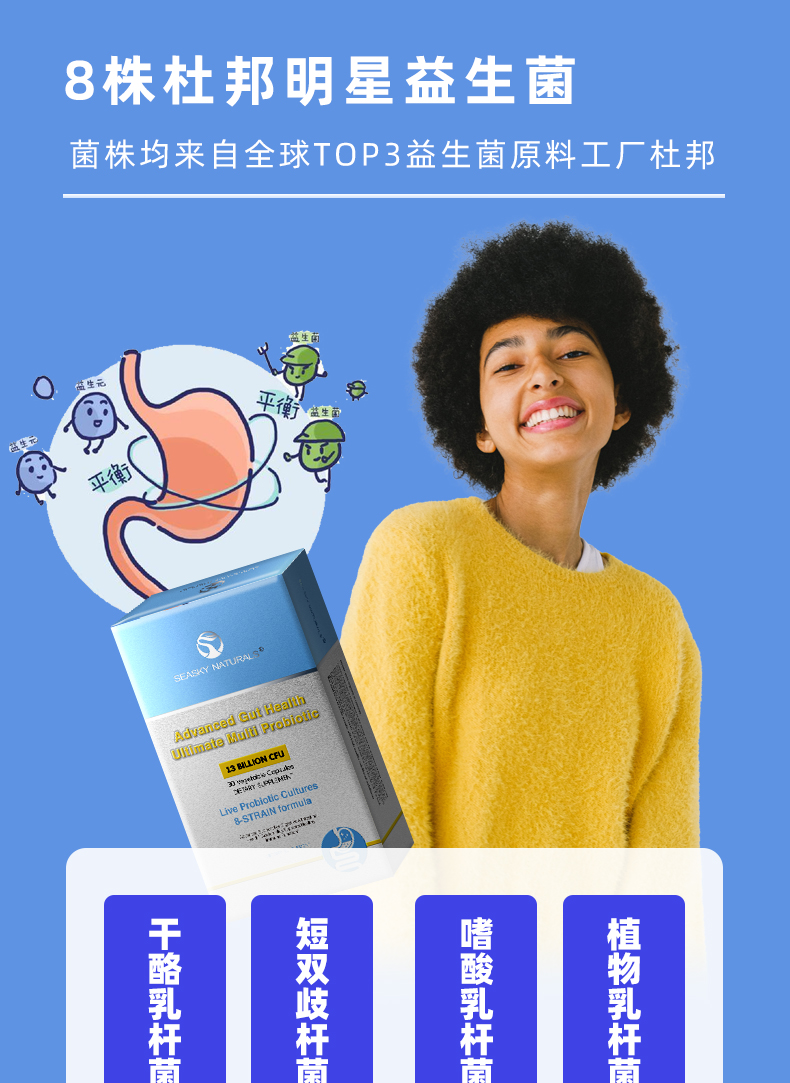 加拿大进口 SN益生菌 30粒 8种菌株配方 调理肠胃 图7