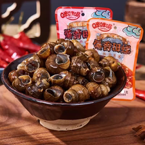 Mimi mouth-fried snail meat 28g*20 bags spicy cooked and spicy ready-to-eat snail meat childhood snack