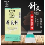 Huayu Brand Пластиковая труба игла труба. Не -дисквизируемая иглоукалывание иглоукалывания иглы серебряной акупунктура игла иголка, один ствол с баррелем точки доставки точки доставки.