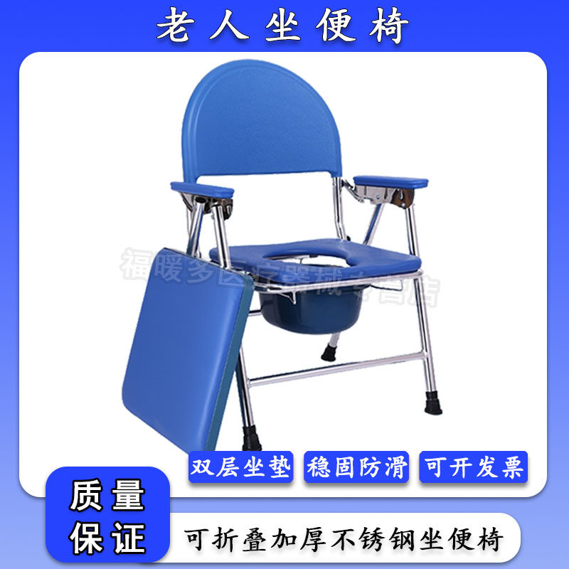 坐便器老人移动马桶家用坐便椅老年人厕所洗澡椅子残疾人病人座便