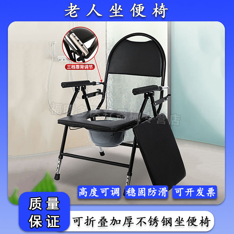 老人坐便器移动马桶可折叠病人孕妇坐便椅子家用老年厕所坐便凳子