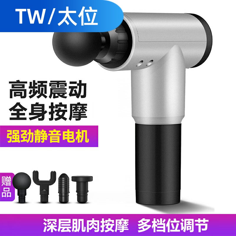 Fascia gun massager stick hammer electric cervical vertebrae shoulder waist multi-functional whole body high-frequency vibration beater