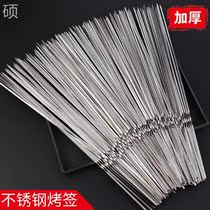 Barbecue stick stainless steel flat stick mutton skewers household steel sign accessories barbecue iron drill string needle supplies