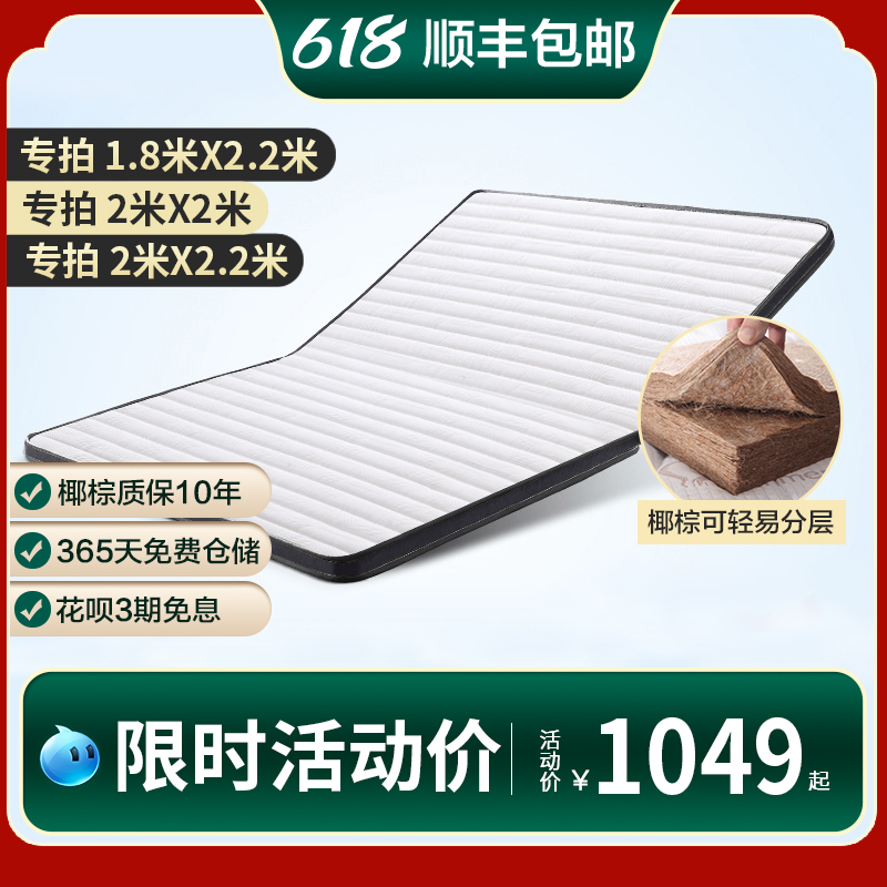 Yaran With Degree Latex Coconut Palm Mattress Mat Dreams 1 8x2 2 m x2m High Box Tatami Soft And Hard Dual-use Folding