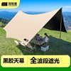 Explorer vinyl canopy tent outdoor six-piece set