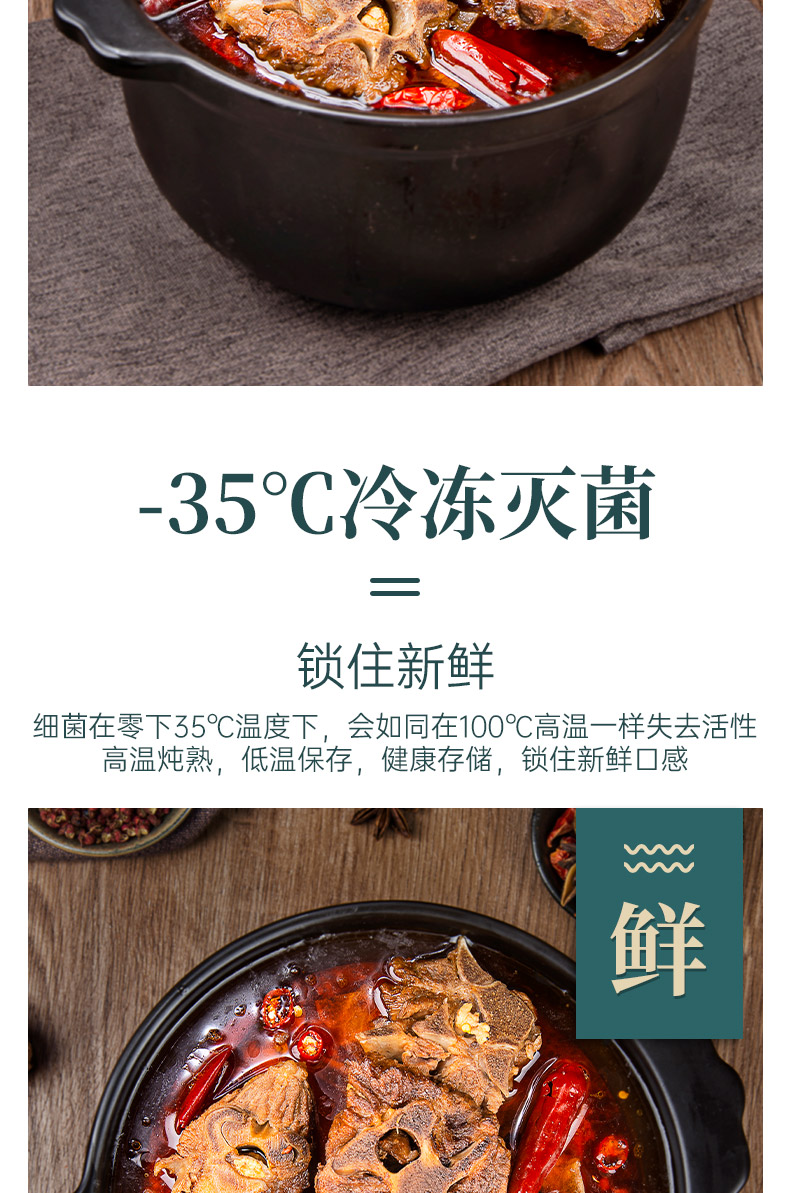 阳坊胜利内蒙香辣羊蝎子火锅800g