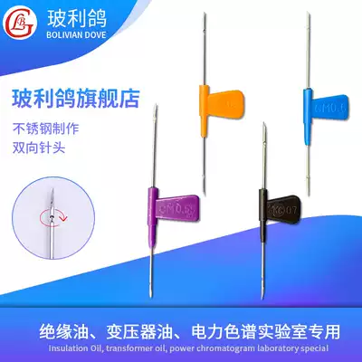 Stainless steel double-headed side hole needle Parallel pipetting needle Two-way side hole needle Insulation oil transformer oil gas phase power chromatography laboratory special shaped needle