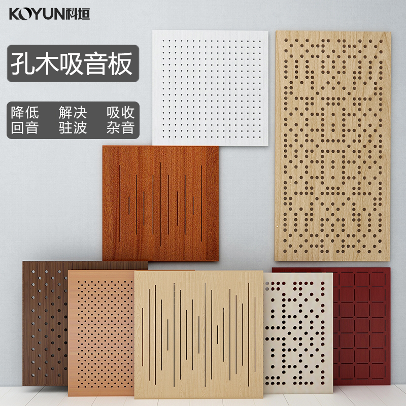 Diffusion plate low-frequency trap perforated sound-absorbing board wooden hole wood different-hole sound-absorbing board wall decoration flame retardant and environmental protection