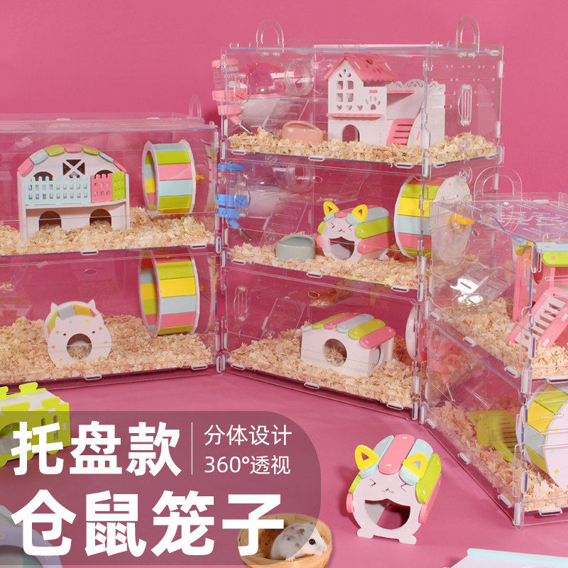 Golden Silk Bear Acrylic Hamster Cage Oversized Villa Toy Park Hamster Supplies Toy Nest Set is complete