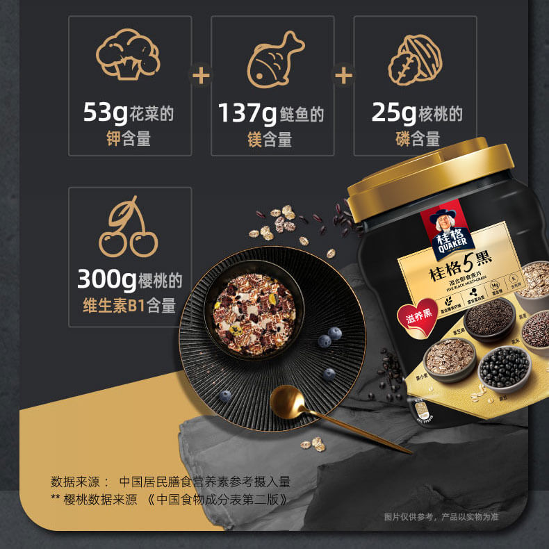 QUAKER/桂格五黑混合即食麦片罐装860g*1罐