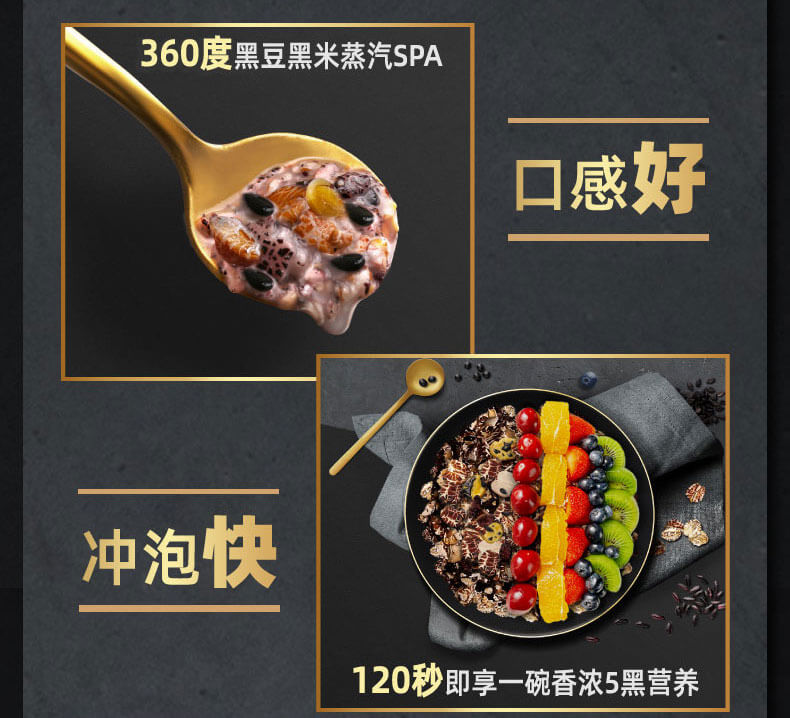 QUAKER/桂格五黑混合即食麦片罐装860g*1罐