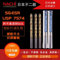 Japan No 2 Vietnamese drills SG-ESR powder metallurgy high speed steel L7574 titanium alloy stainless steel lengthened drill