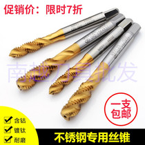 Imported ZG machine with titanium-plated spiral spiral tip tap apex tap tap tap M2M2 5M3M4M5M6M8M10M12
