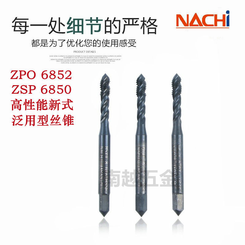 Japan imports not two more screw tap NACHI6850 oxidation first end spiral screw tap stainless steel with M2M16 screw tap