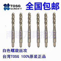 Taiwan TOSG US-made Spiral Wire Cone 4-40 4-40 2-56 6-3210-32 1 4 5 16 3 8 Machine With Silk Attack