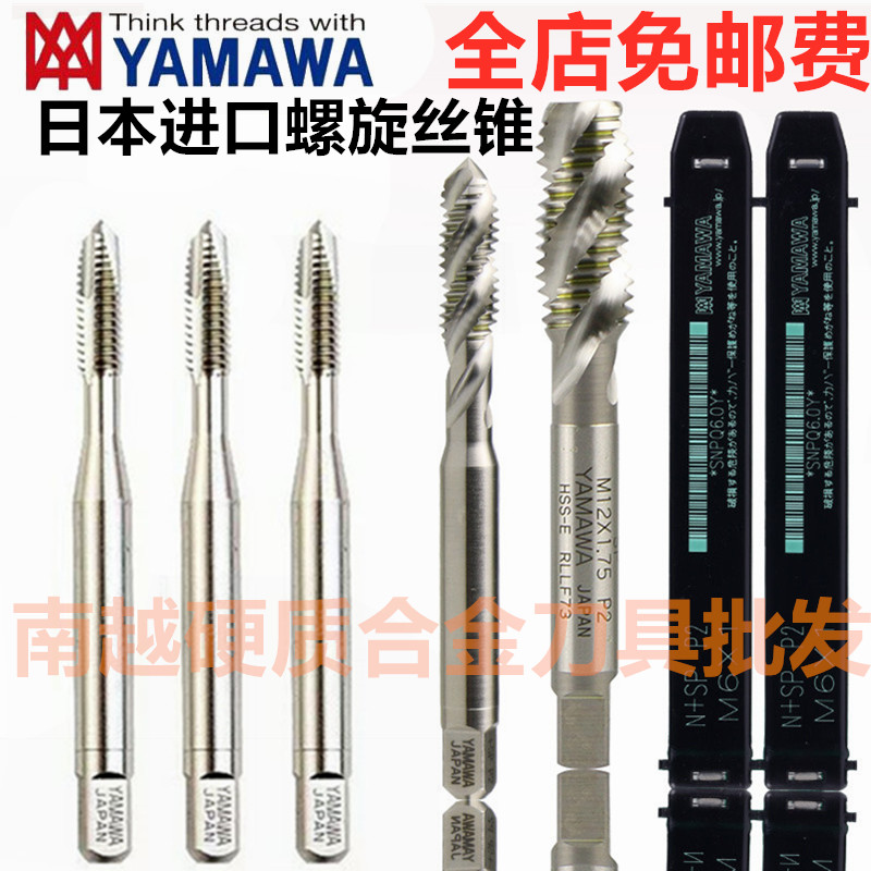 Japan YAMAWA FIRST END SCREW TAPPING M8M10M12X1 75 FINE TOOTH MACHINE WITH SCREW SCREW 0 5 M4 5 * 0 75
