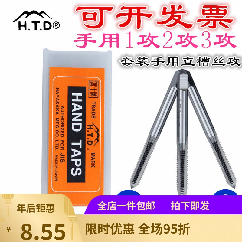 Imported Japan's Fuji HTD hands on M3M4M5M6M8M10M12-m24 sharp screw tap with suit screw