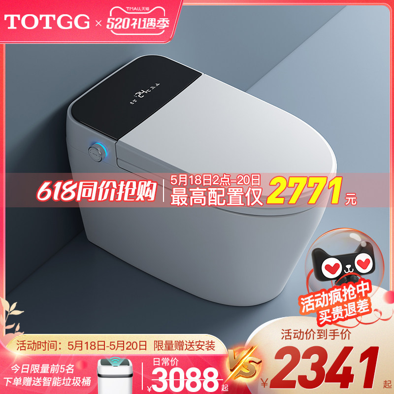TOTGG Lanyuexing H Germany Smart Toilet Integrated No Water Pressure Limit Electric Instant Home Toilet