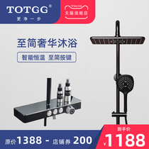 Germany TOTGG-1068 shower set Household all copper black supercharged large nozzle Bathroom constant temperature rain