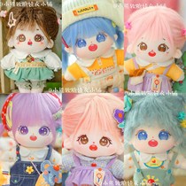Cotton doll doll doll without skeleton 20cm attribute cotton doll fried doll cute pink