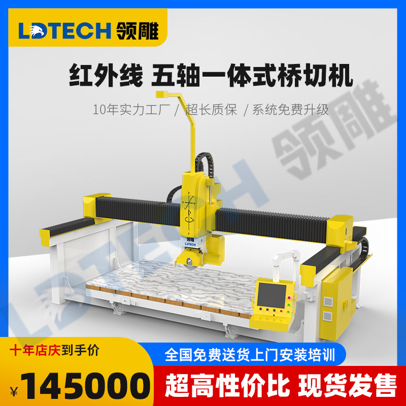 Quartz stone cutting machine five-axis bridge cutting CNC machining center equipment back arc water retaining table opening basin hole