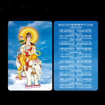 Namo Daxing Puxian Bodhisattvas Ten Great Wishes PVC Card double-sided portable card supports customization