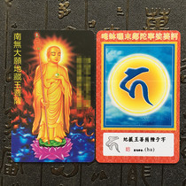 The Tibetan king bodhisattva like the ground Tibetan seed-word PVC card with double sided card support customization